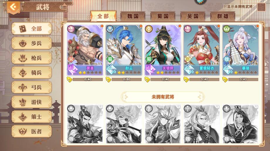 英杰传手游武将战力怎么提升？