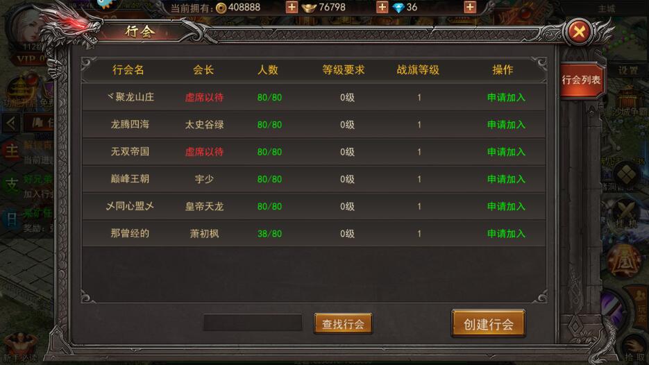 烈火星辰手游钻石怎么获得？