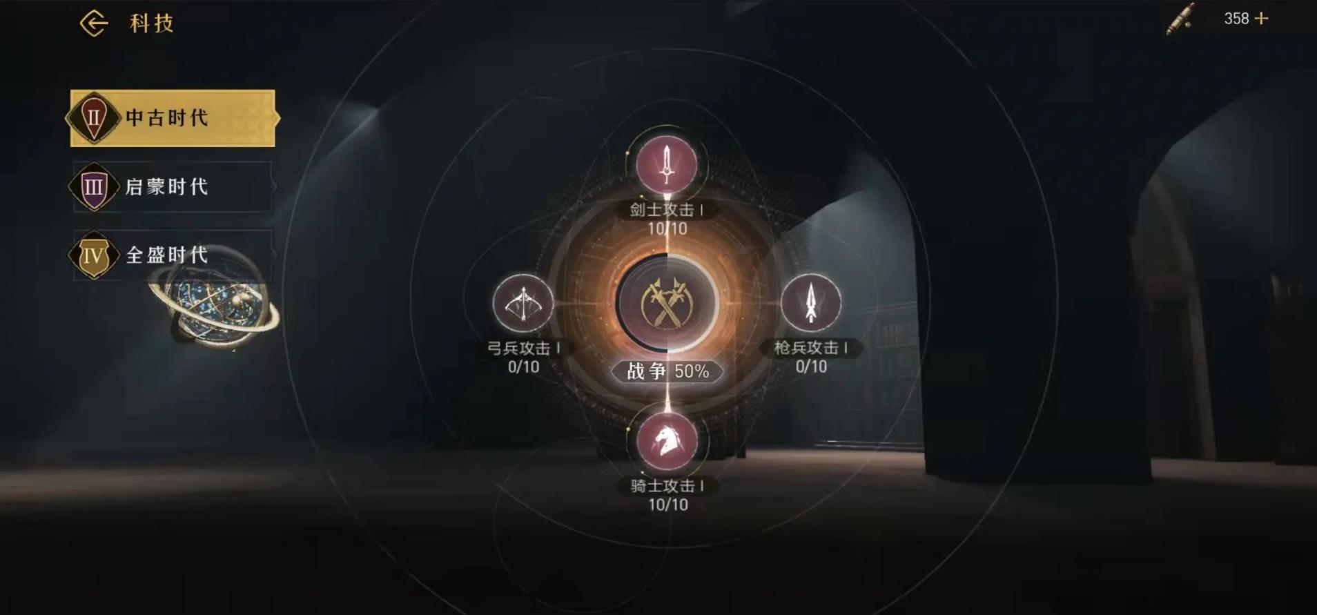 重返帝国游戏如何更好的发育？_重返帝国游戏萌新攻略