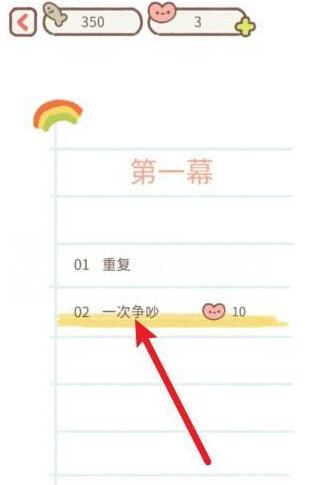遇见你的猫猫怎么变人形-猫变人形攻略介绍