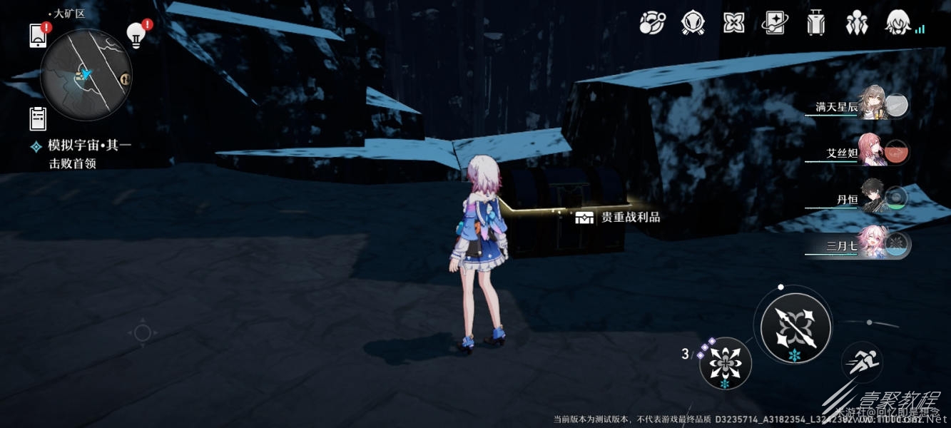 崩坏:星穹铁道生存智慧任务怎么使用