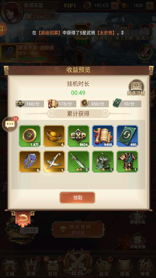 剑与盾手游元宝快速获得攻略