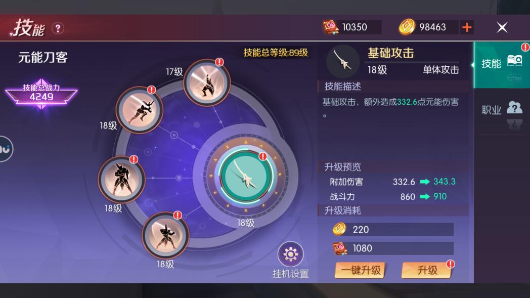 剑与轮回怎么提升战力?