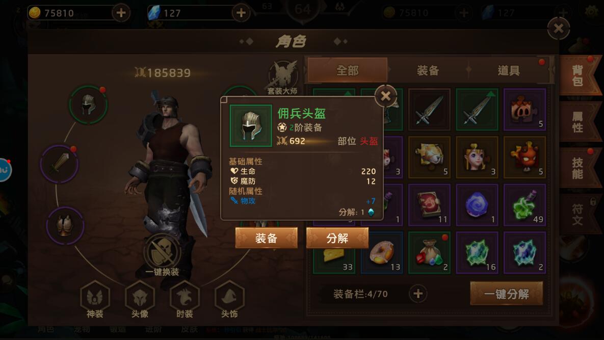 暗影之魂手游战力快速提升攻略