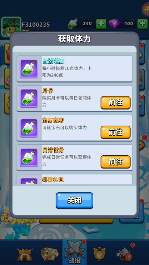 荒野争霸手游体力获得攻略