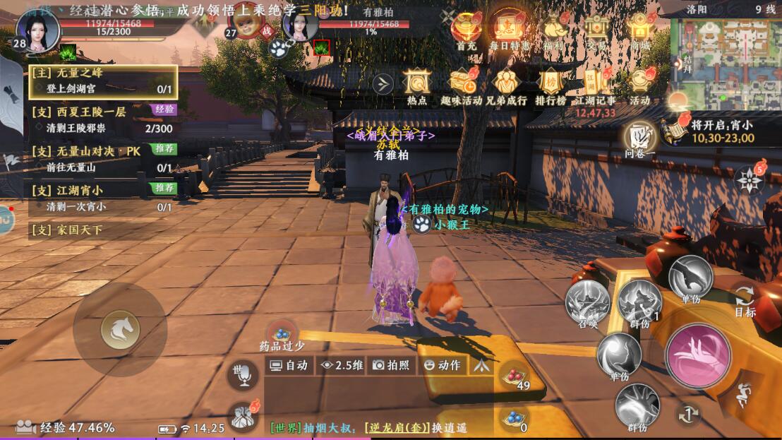 天龙八部2飞龙战天战斗力怎么提升?