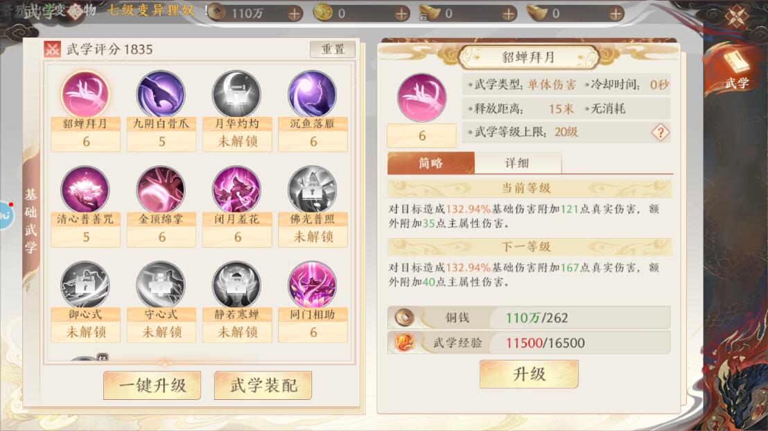 天龙八部2飞龙战天战斗力怎么提升?