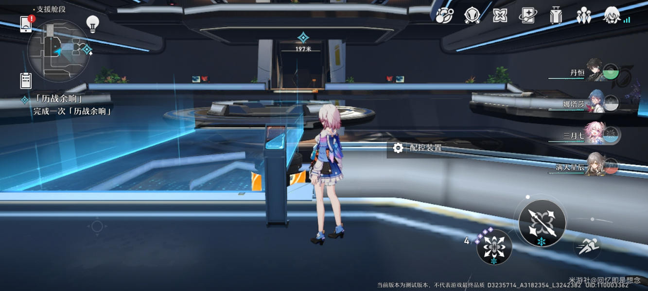 崩坏星穹铁道触不可及任务流程攻略