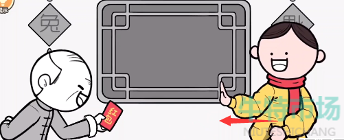 都是人情世故游戏第2关怎么通关-推脱红包通关策略