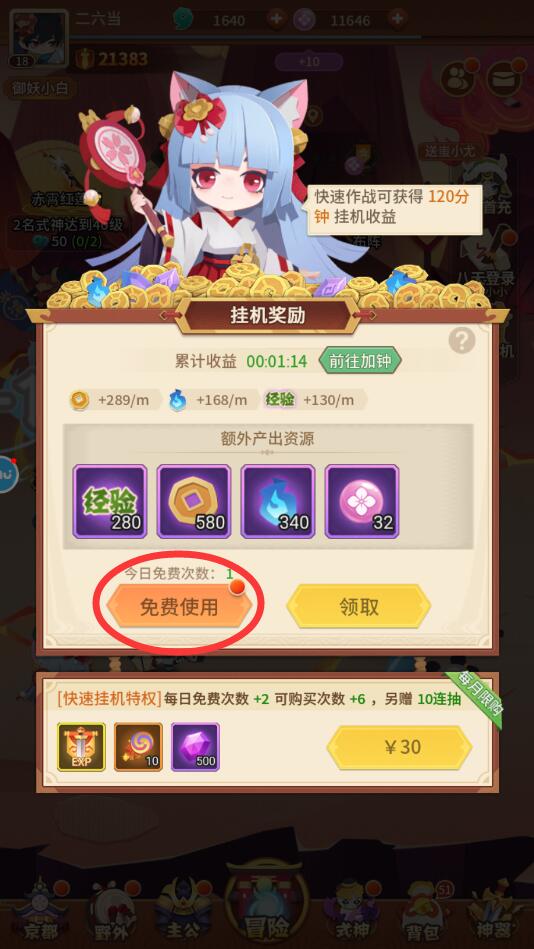 元气战纪手游快速升级攻略