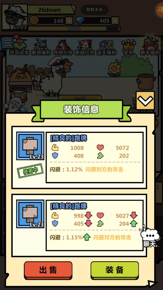 洋葱骑士团手游快速升级攻略