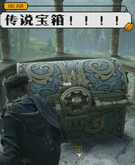 《霍格沃茨之遗》无限刷传说装备攻略