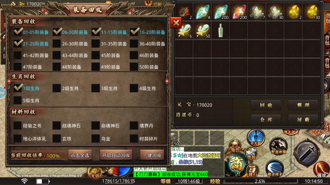 屠龙圣域手游背包满了怎么解决?