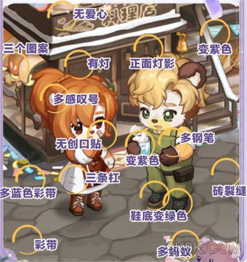 《奥比岛》恋心裁判第三关攻略详解