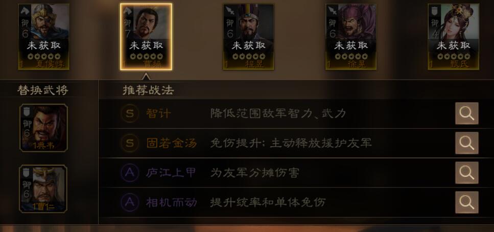 三国志战棋版魏国阵容搭配攻略