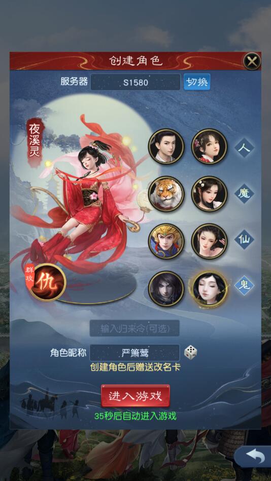 大话西游归来手游选择哪个职业好？
