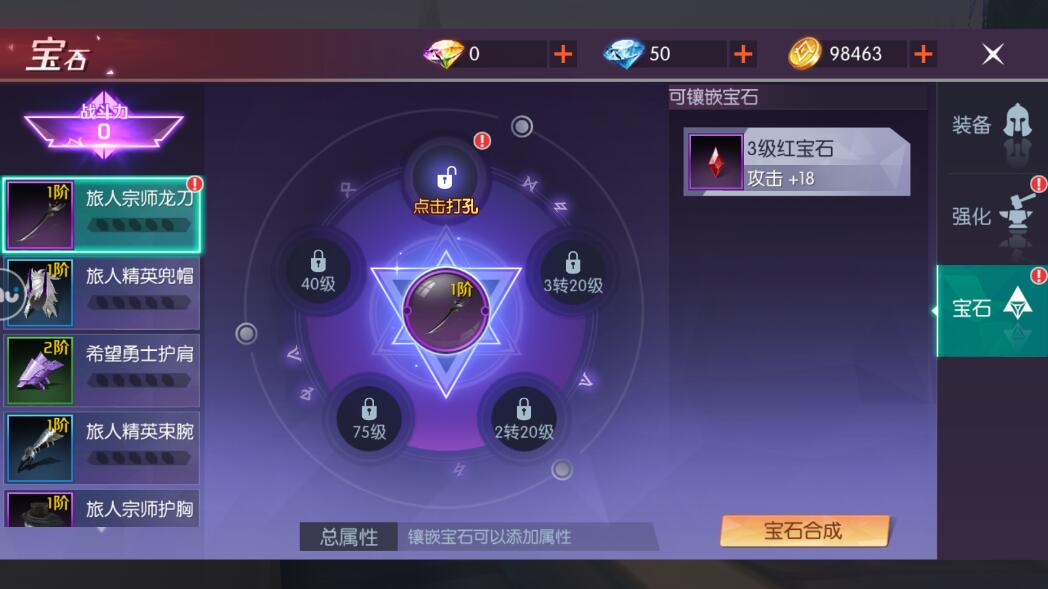 剑与轮回怎么提升战力?