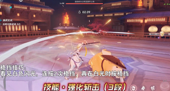 原神演武传心第四关怎么通关-演武传心第四关通关策略