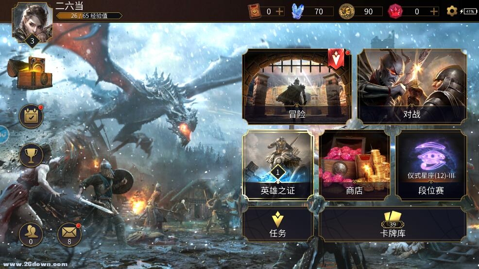 上古卷轴传奇怎么修改昵称？