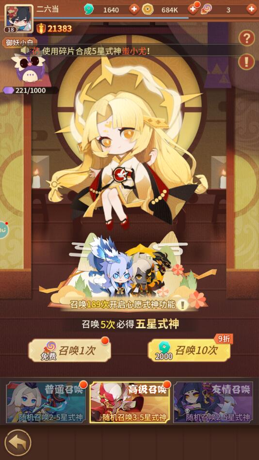 元气战纪手游快速升级攻略