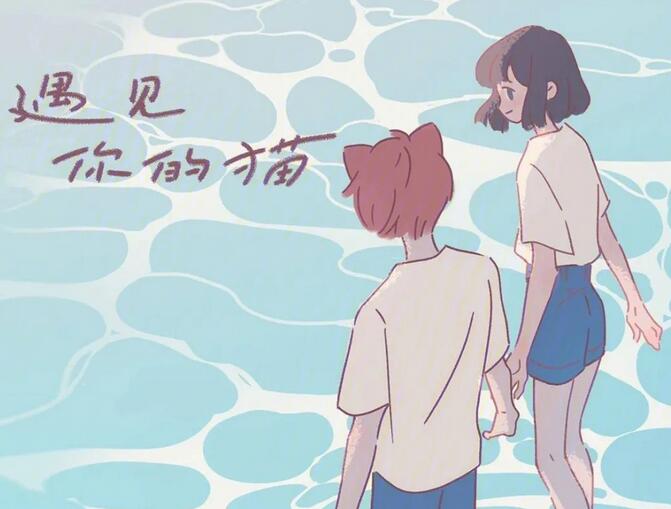 遇见你的猫猫怎么变人形-猫变人形攻略介绍