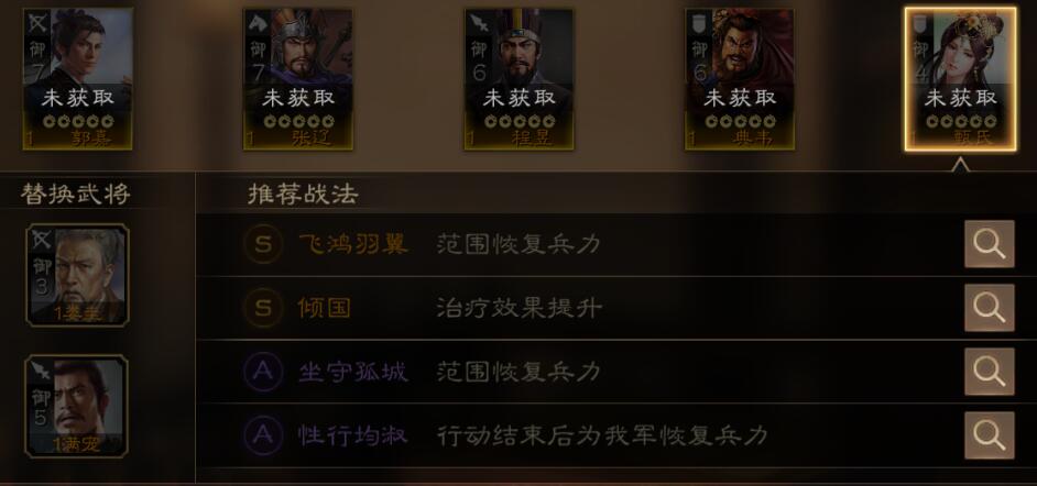 三国志战棋版魏国阵容搭配攻略