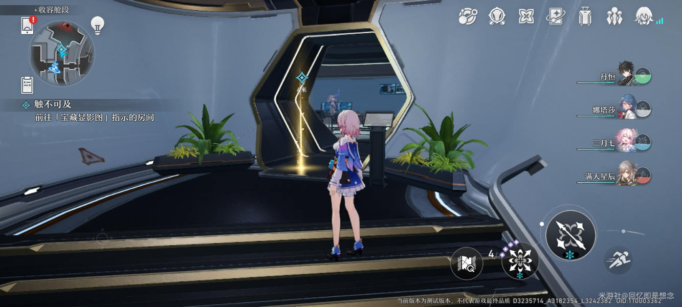 崩坏星穹铁道触不可及任务流程攻略