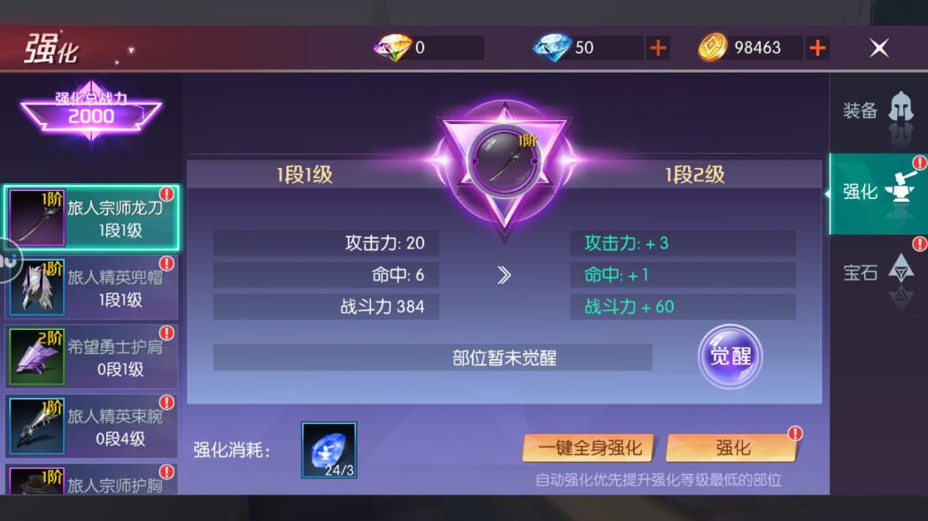 剑与轮回怎么提升战力?