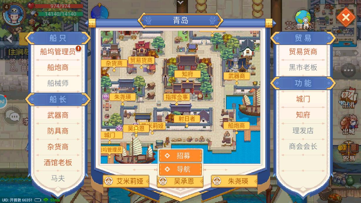 航海日记2副官招募玩法攻略