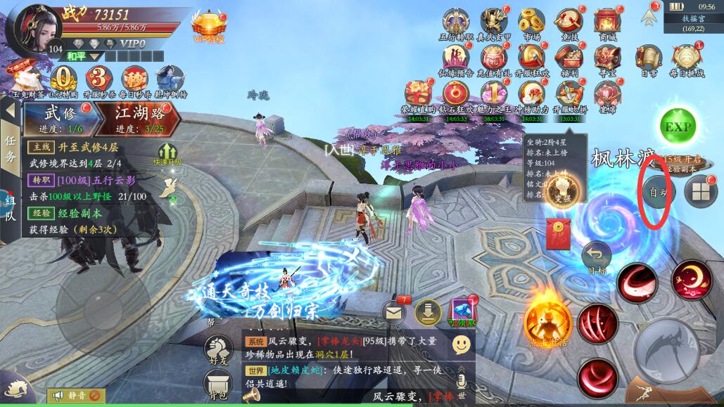 漂在江湖快速升级攻略