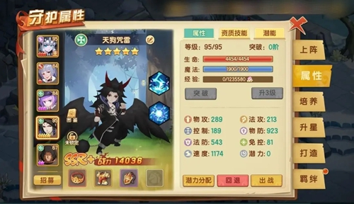 《圣灵之境》守护升星攻略