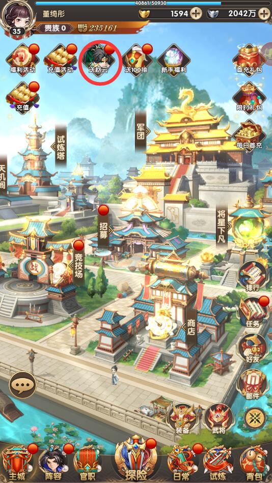 天天迷城手游元宝怎么获得？