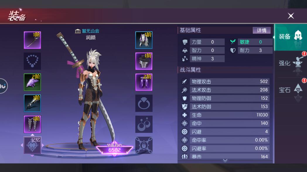 剑与轮回怎么提升战力?