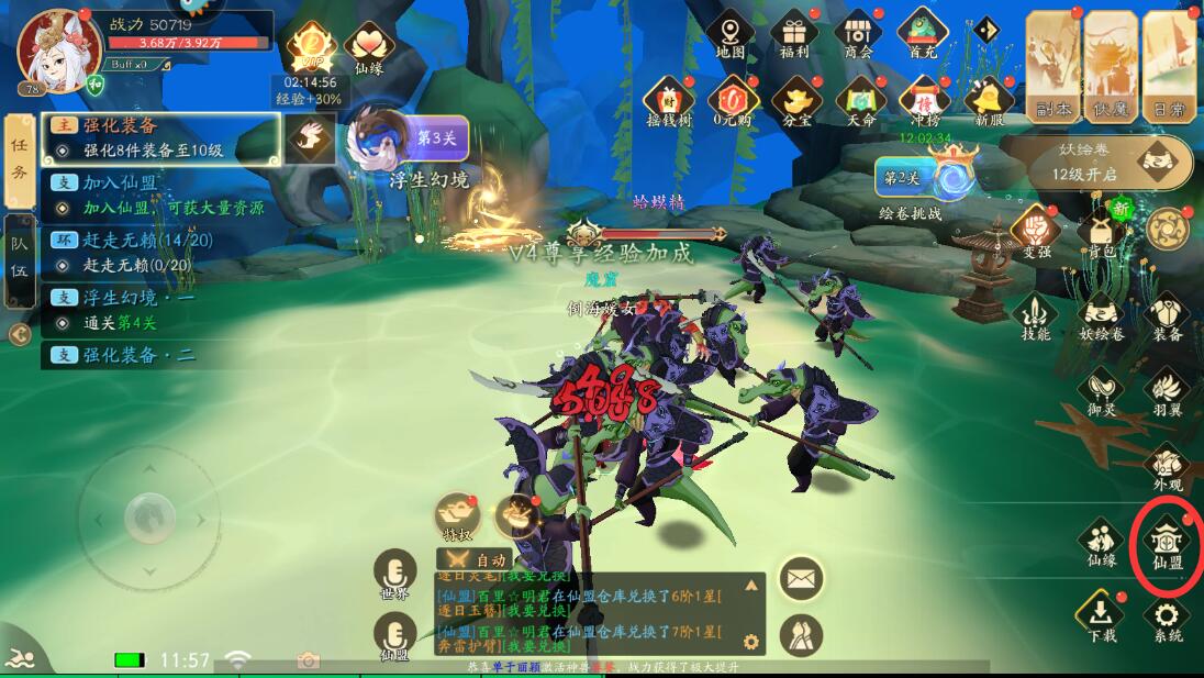 浮生妖绘卷手游仙盟怎么退出？