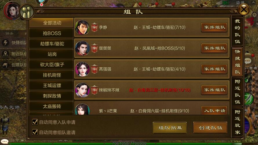 原始征途手游快速升级攻略