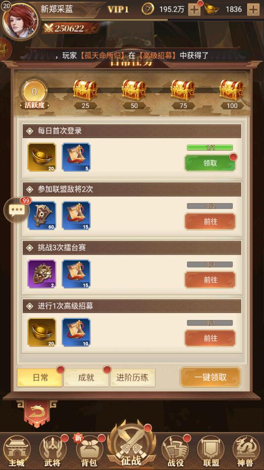 剑与盾手游元宝快速获得攻略