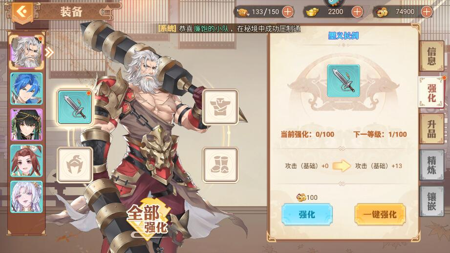 英杰传手游武将战力怎么提升？