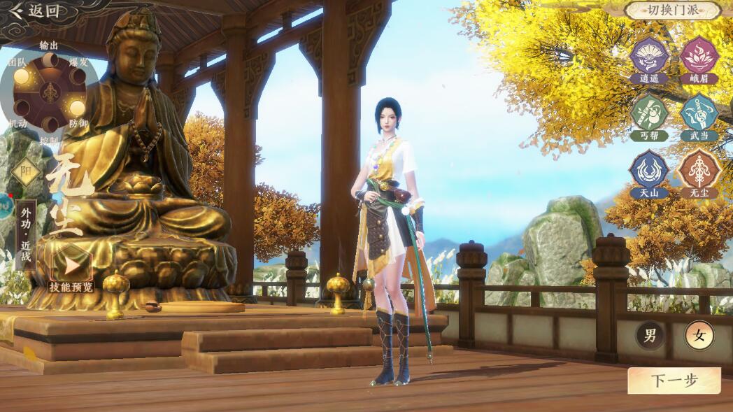 天龙八部2飞龙战天手游选择哪个职业好？