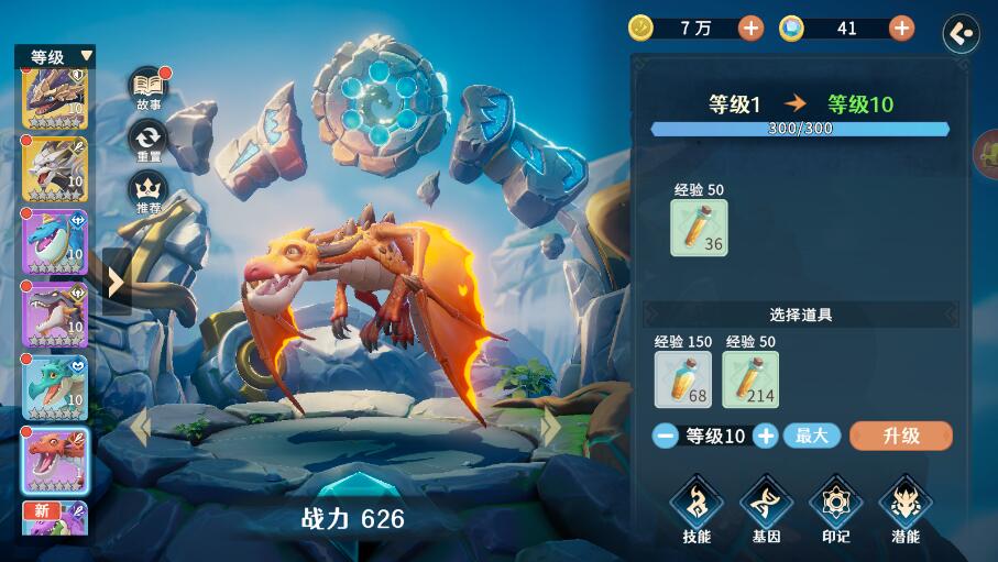 战龙出击手游巨龙战力提升攻略