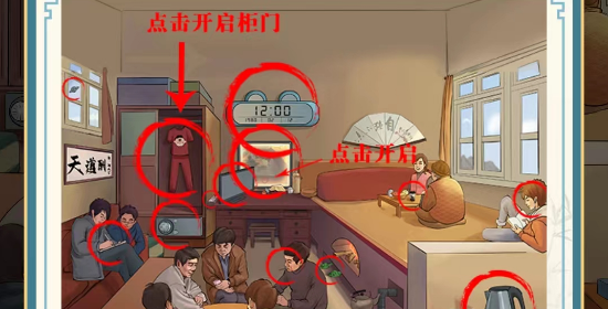 这不是汉字合家欢通关攻略