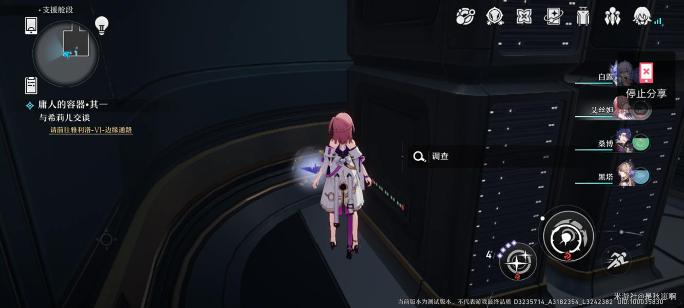 崩坏星穹铁道纸鹤任务道具位置攻略