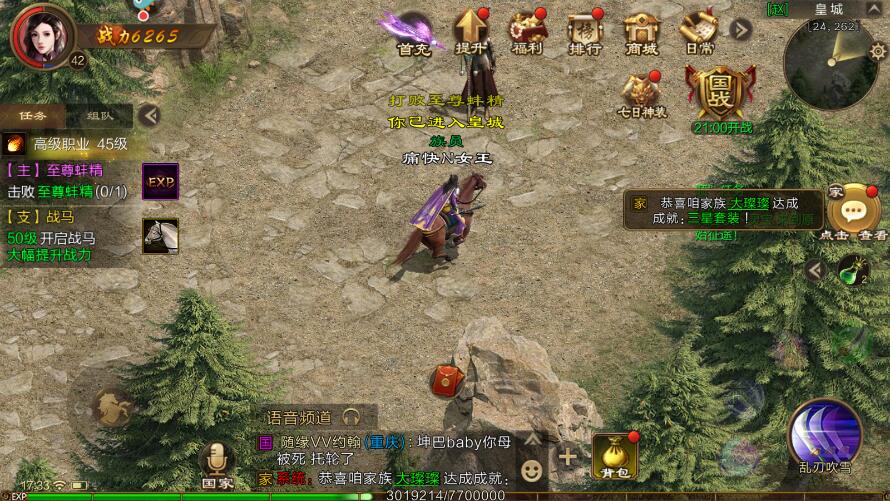 原始征途手游快速升级攻略