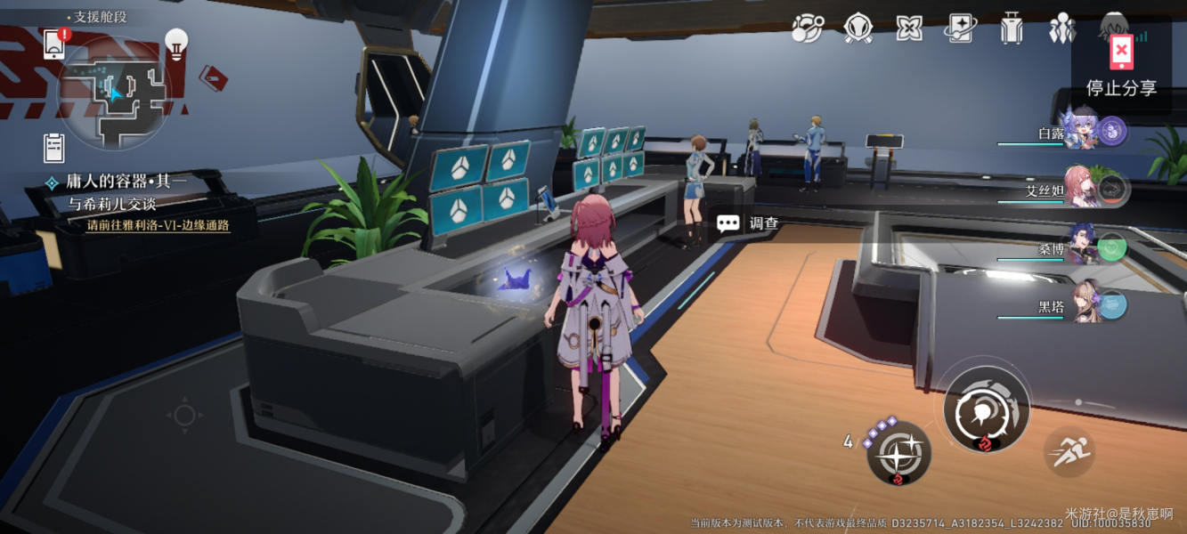 崩坏星穹铁道纸鹤任务道具位置攻略