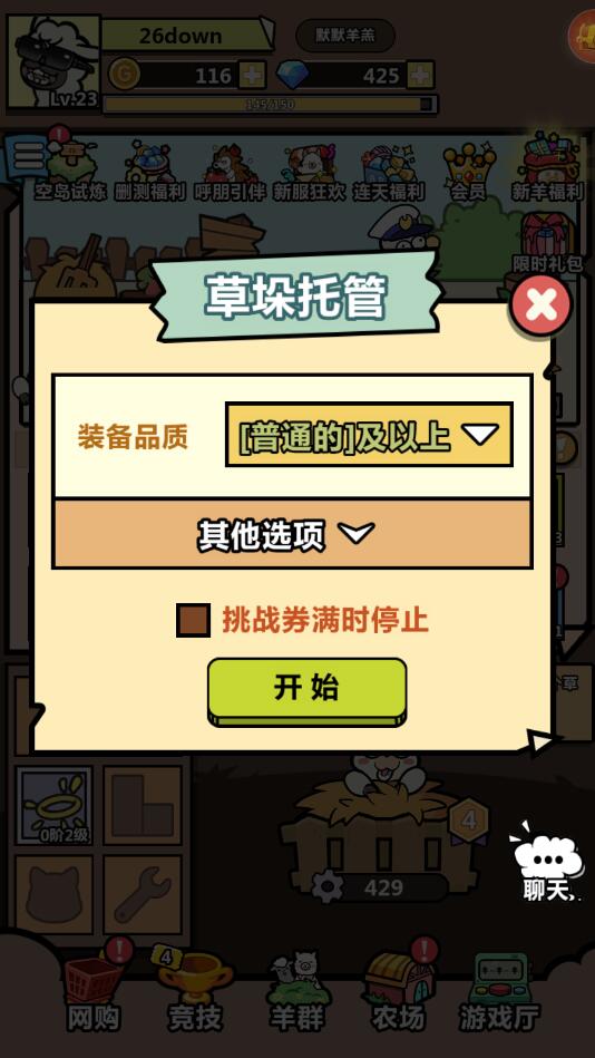 洋葱骑士团手游快速升级攻略