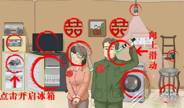 这不是汉字怀旧婚礼怎么通关