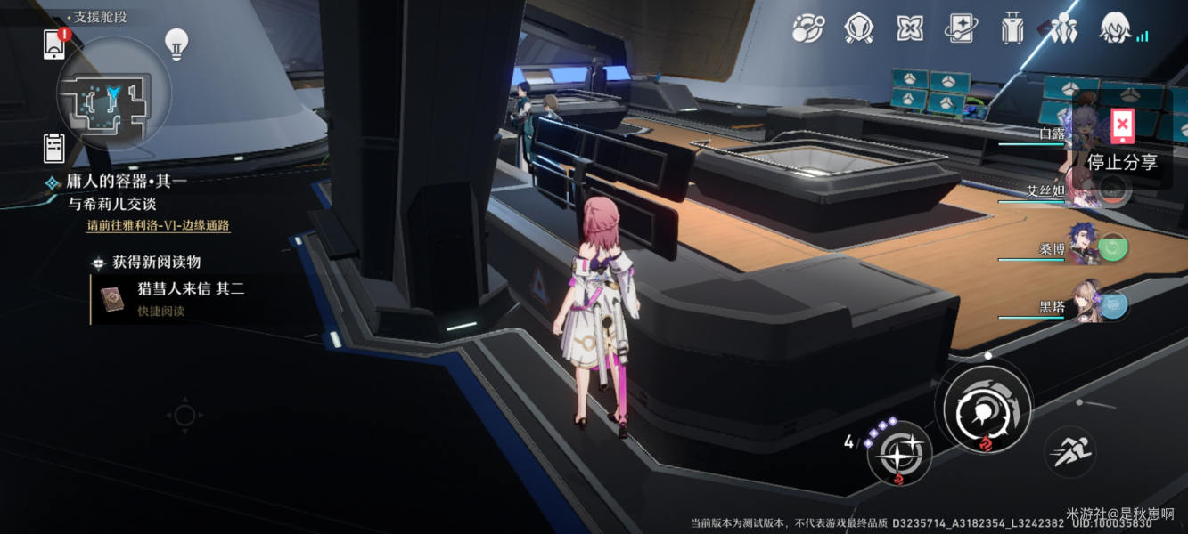 崩坏星穹铁道纸鹤任务道具位置攻略