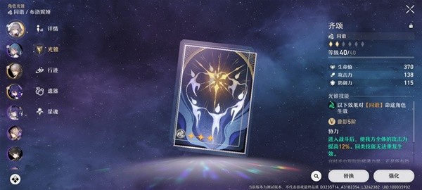 《崩坏星穹铁道》萌新避坑指南