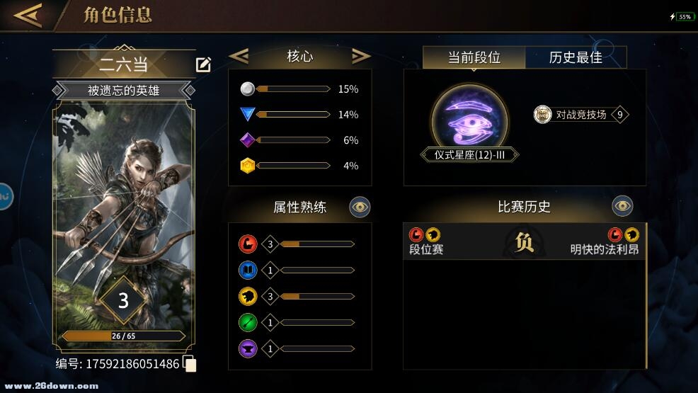 上古卷轴传奇怎么修改昵称？