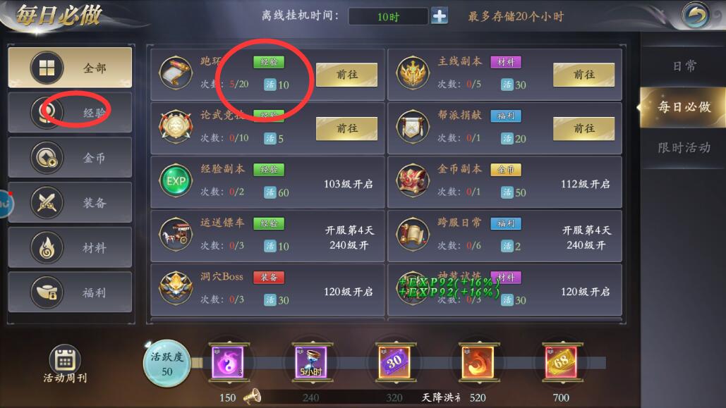 漂在江湖快速升级攻略