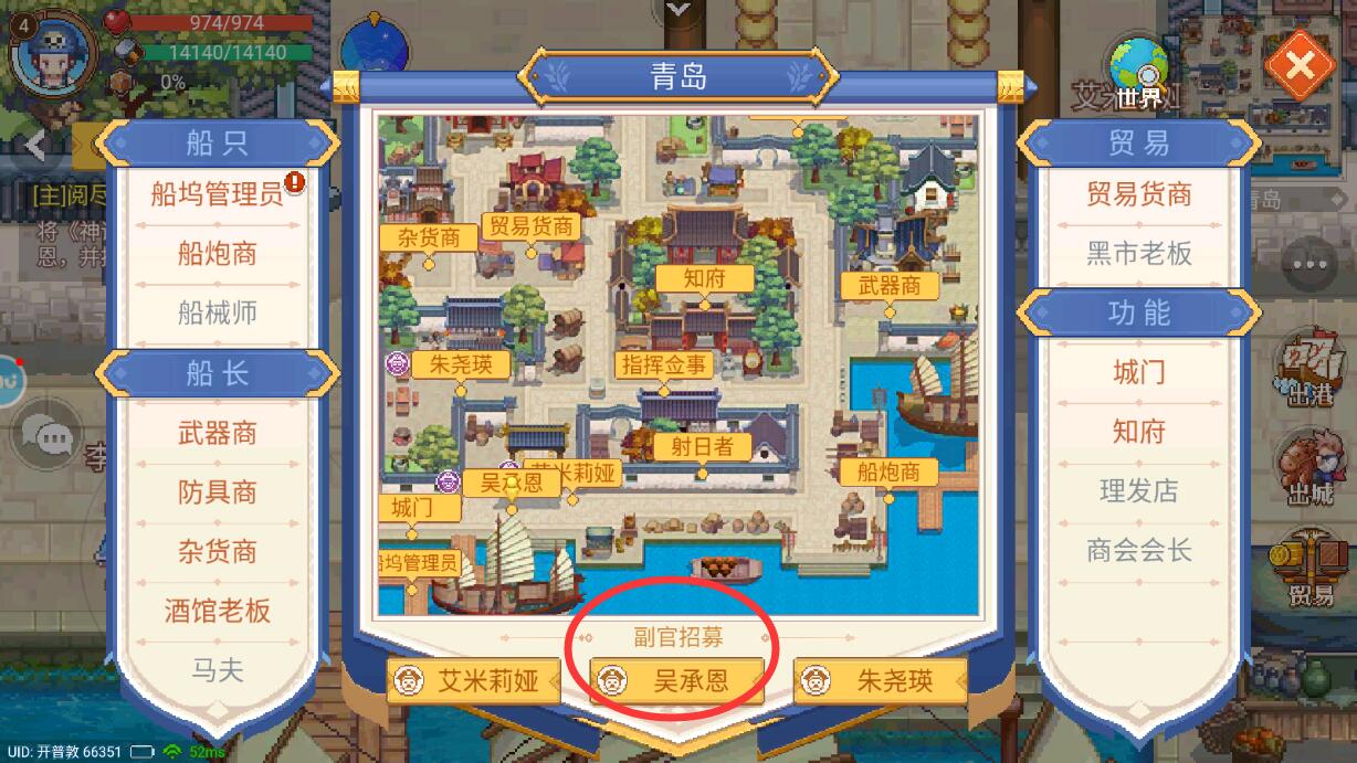 航海日记2副官招募玩法攻略